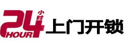 山城开锁_山城指纹锁_山城换锁
